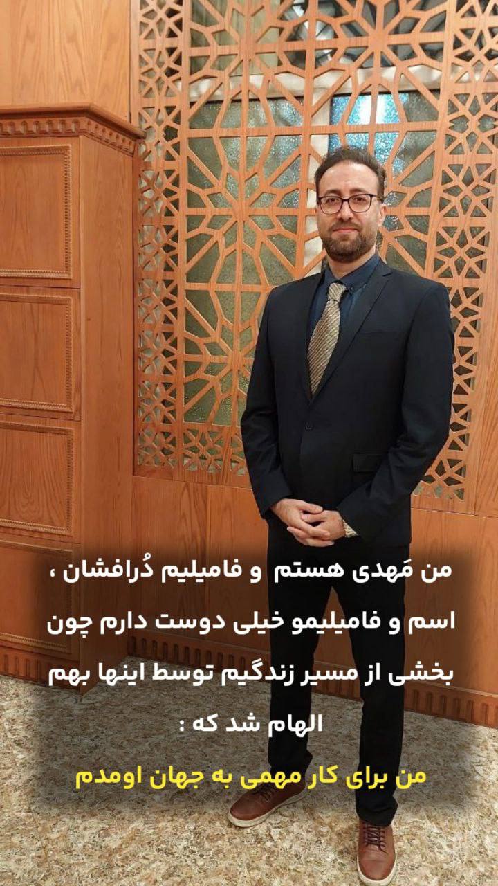 مهدی درافشان لایف کوچینگ در تهران