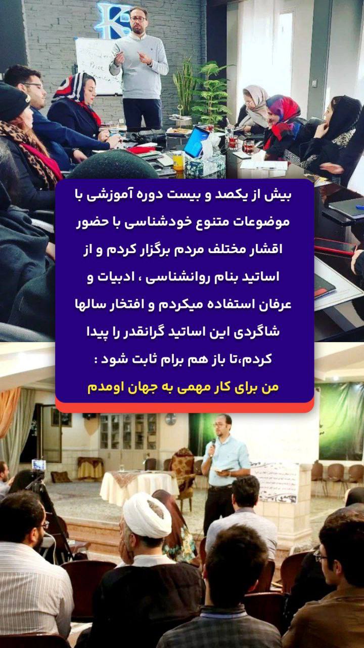 مهدی درافشان لایک کوچینگ در تهران