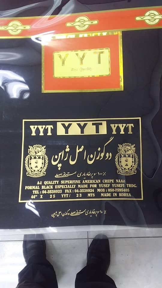 خرید پارچه به صورت اقساطی در بوشهر