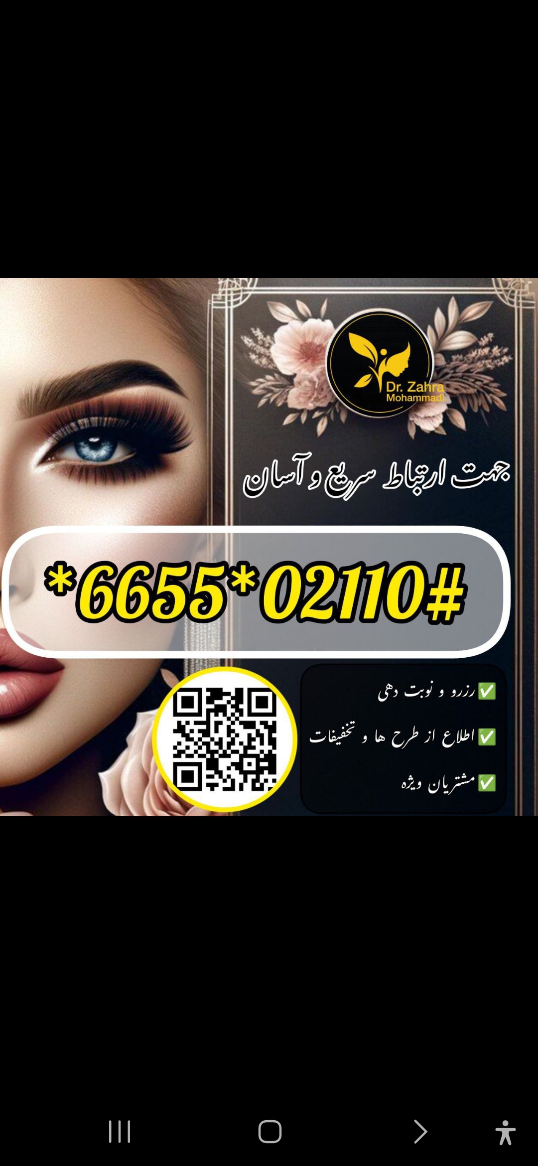 سحر راد