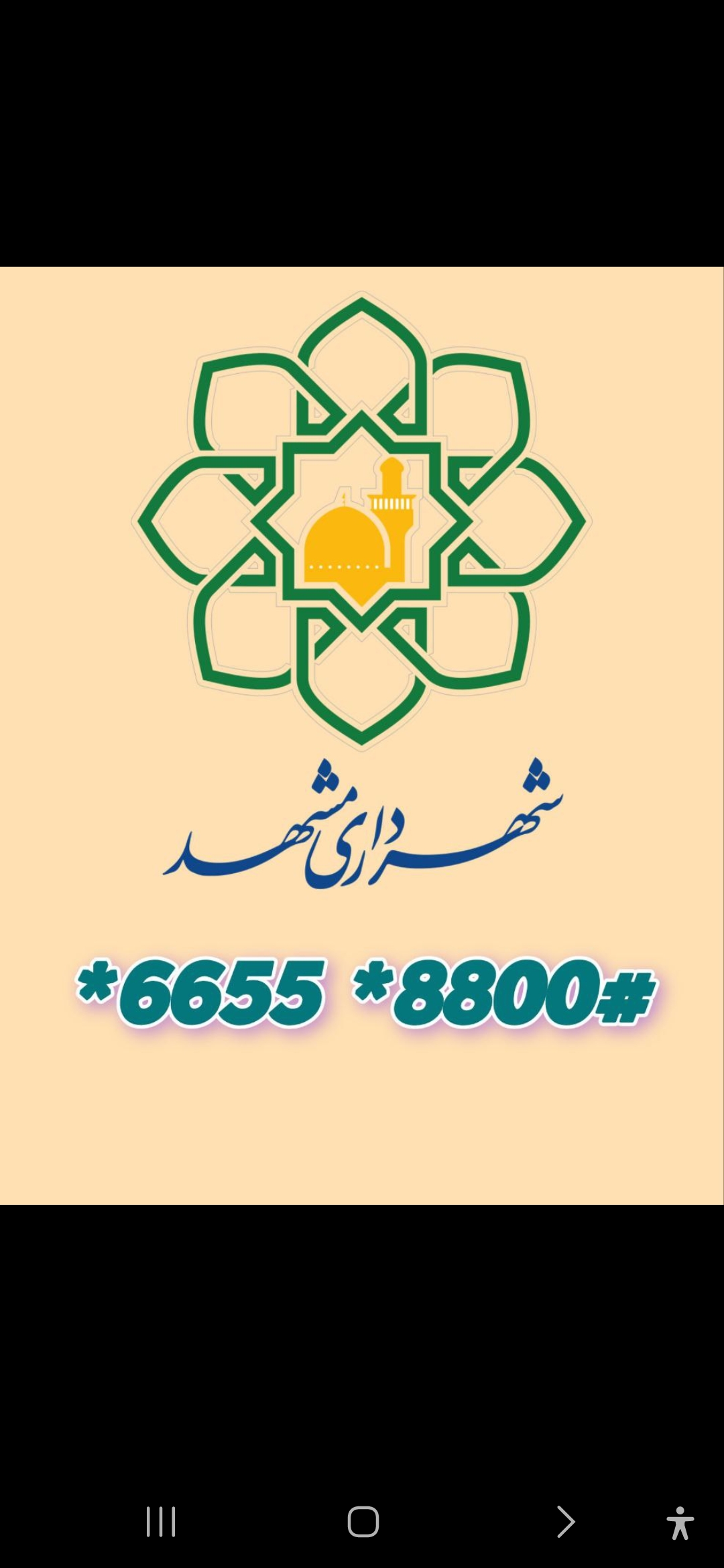 سحر راد