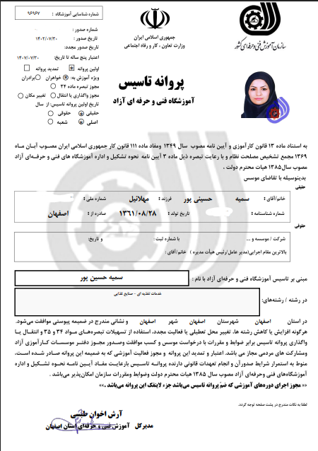 آموزش شیرینی سنتی و مدرن در اصفهان