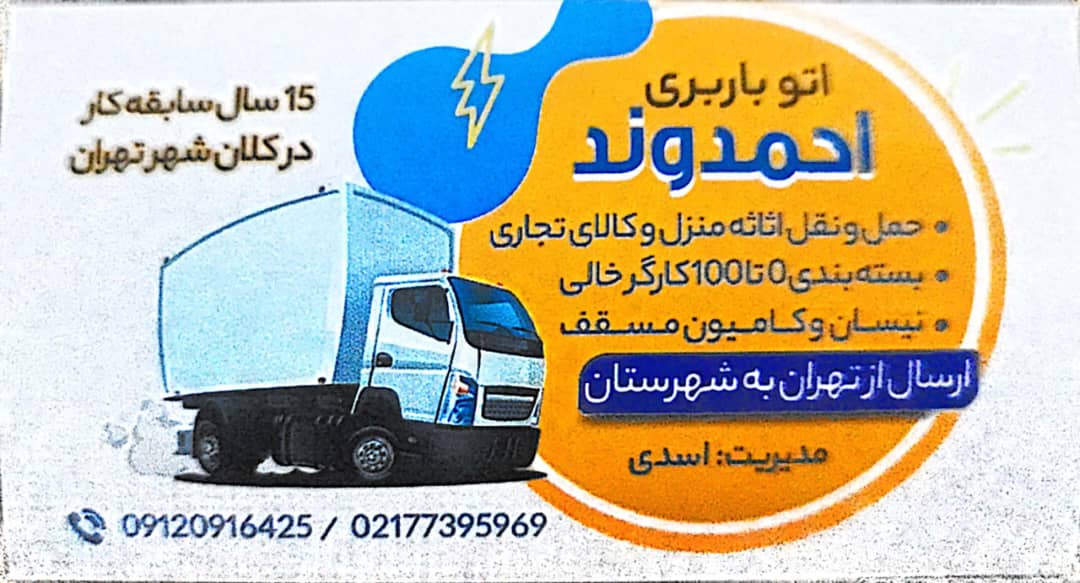 فریدون اسدی