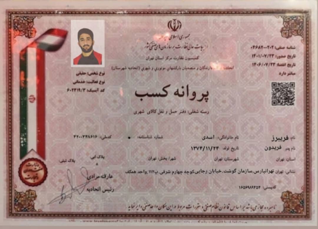 اتوبار پردیس 02177395969