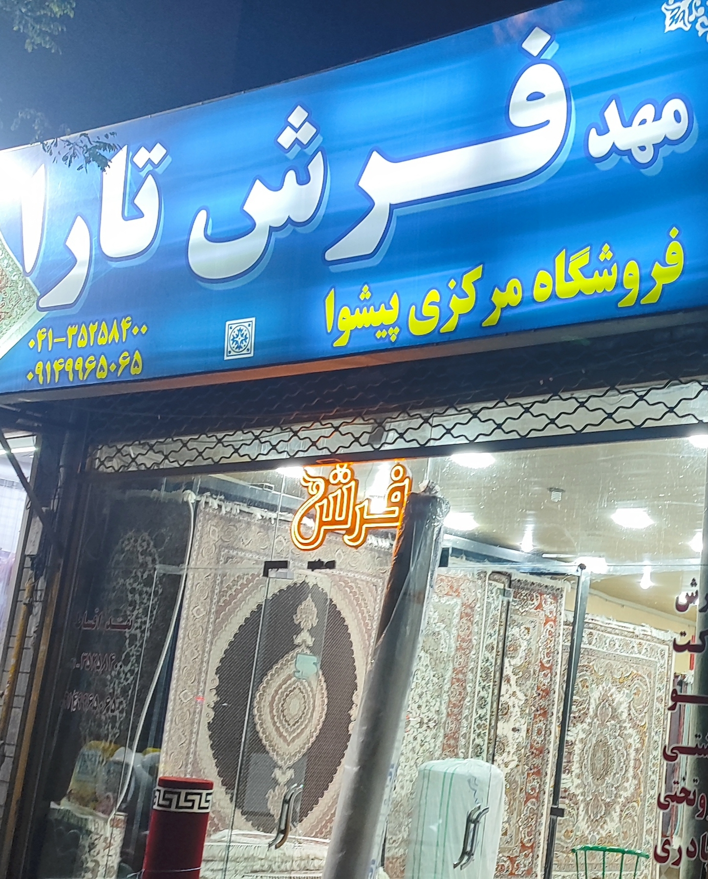 رسول پیشوا