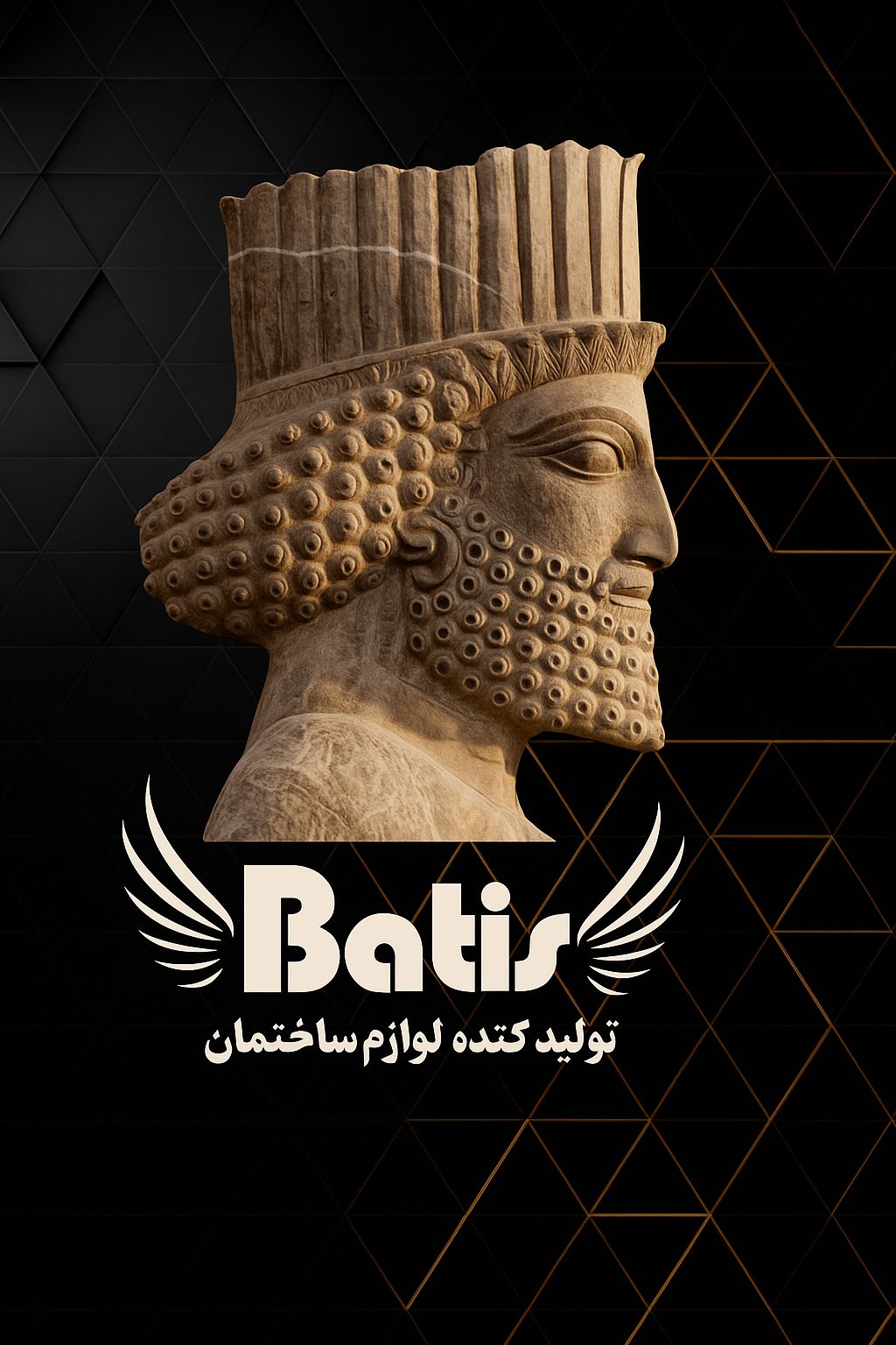 تولید شیلنگ توالت باتیس