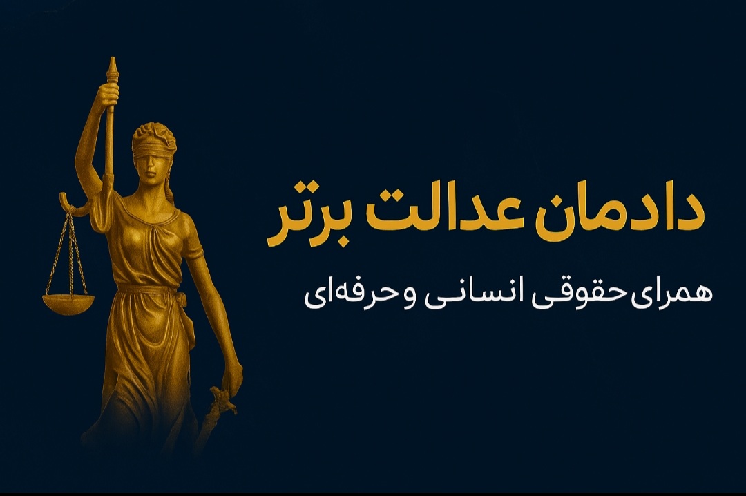 وکیل مهاجرتی در تهران