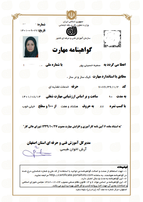 آموزش کباب ایرانی و ملل در اصفهان