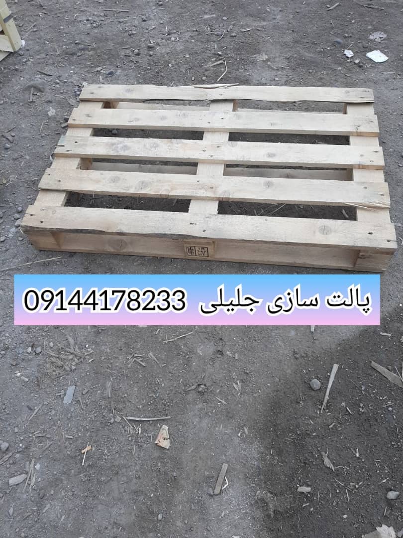 پالت و جعبه سازی جلیلی