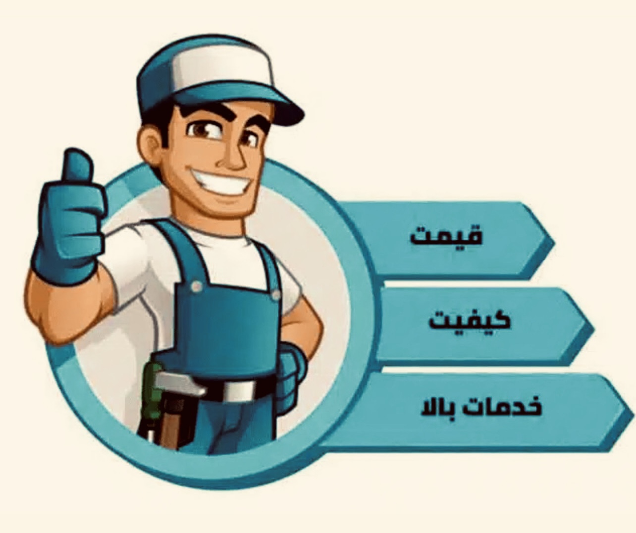 لوله بازکنی همدان