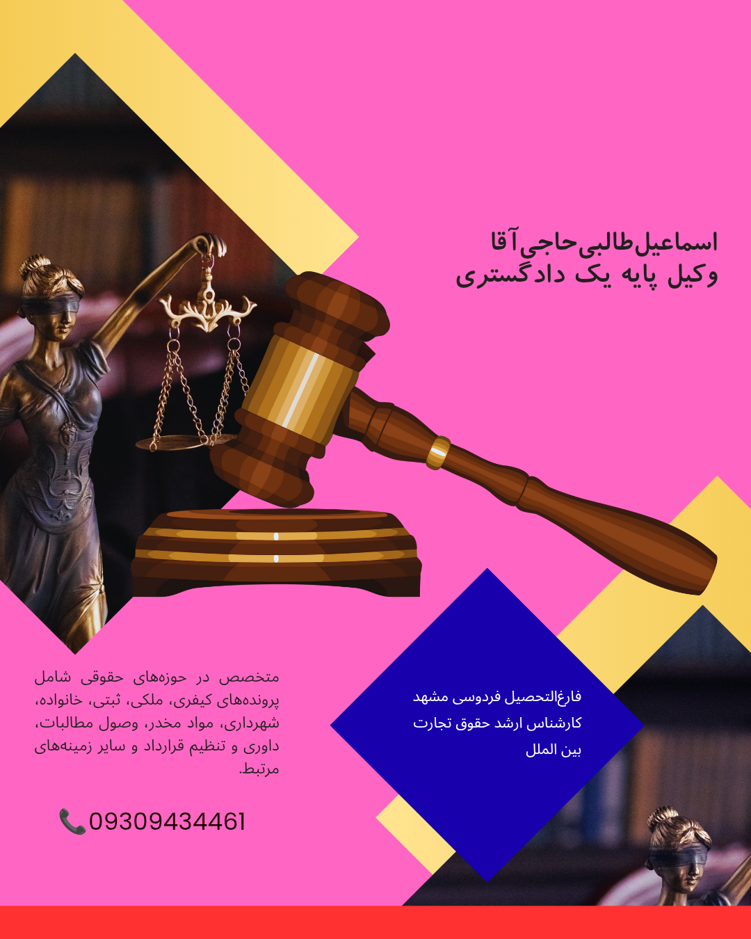 اسماعیل طالبی حاجی آقا