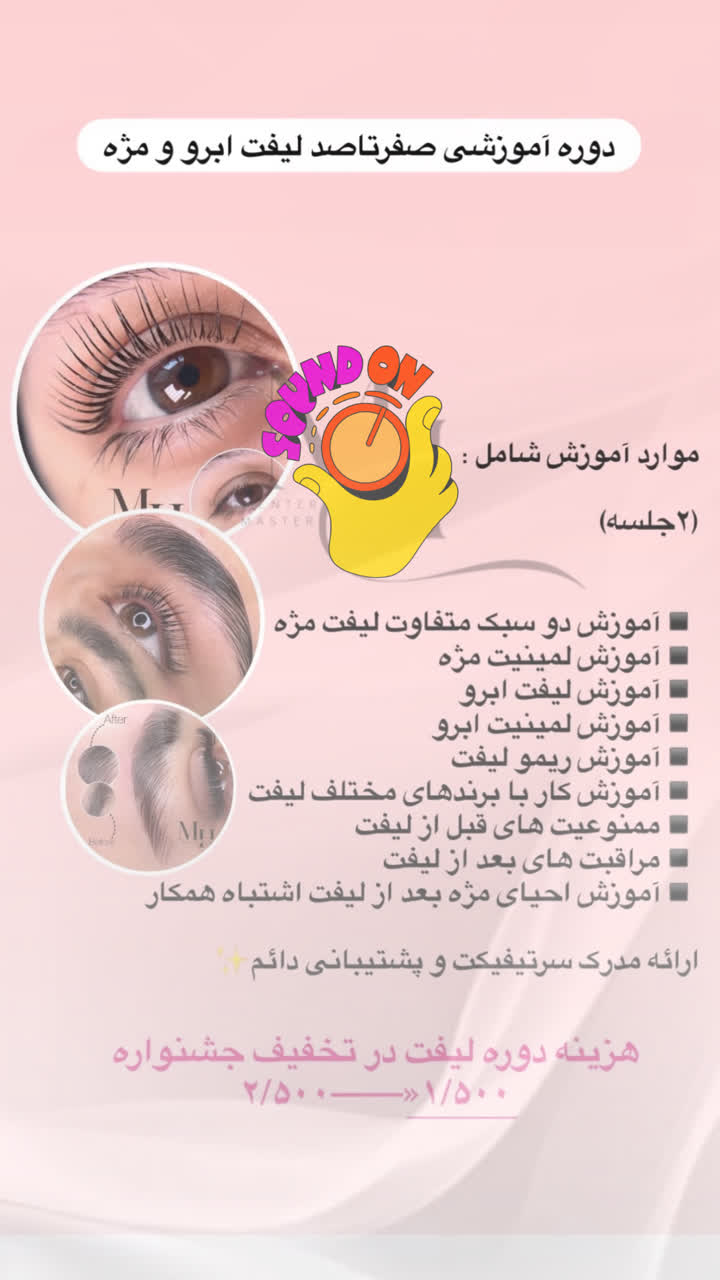 بهترین مربی آرایش دائم در قم