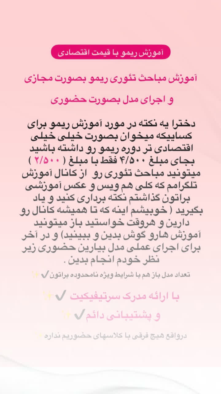 بهترین مربی آرایش دائم در قم