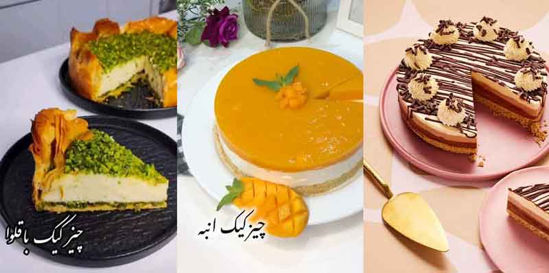 &nbsp;آموزش کیک های کافی شاپی در اصفهان