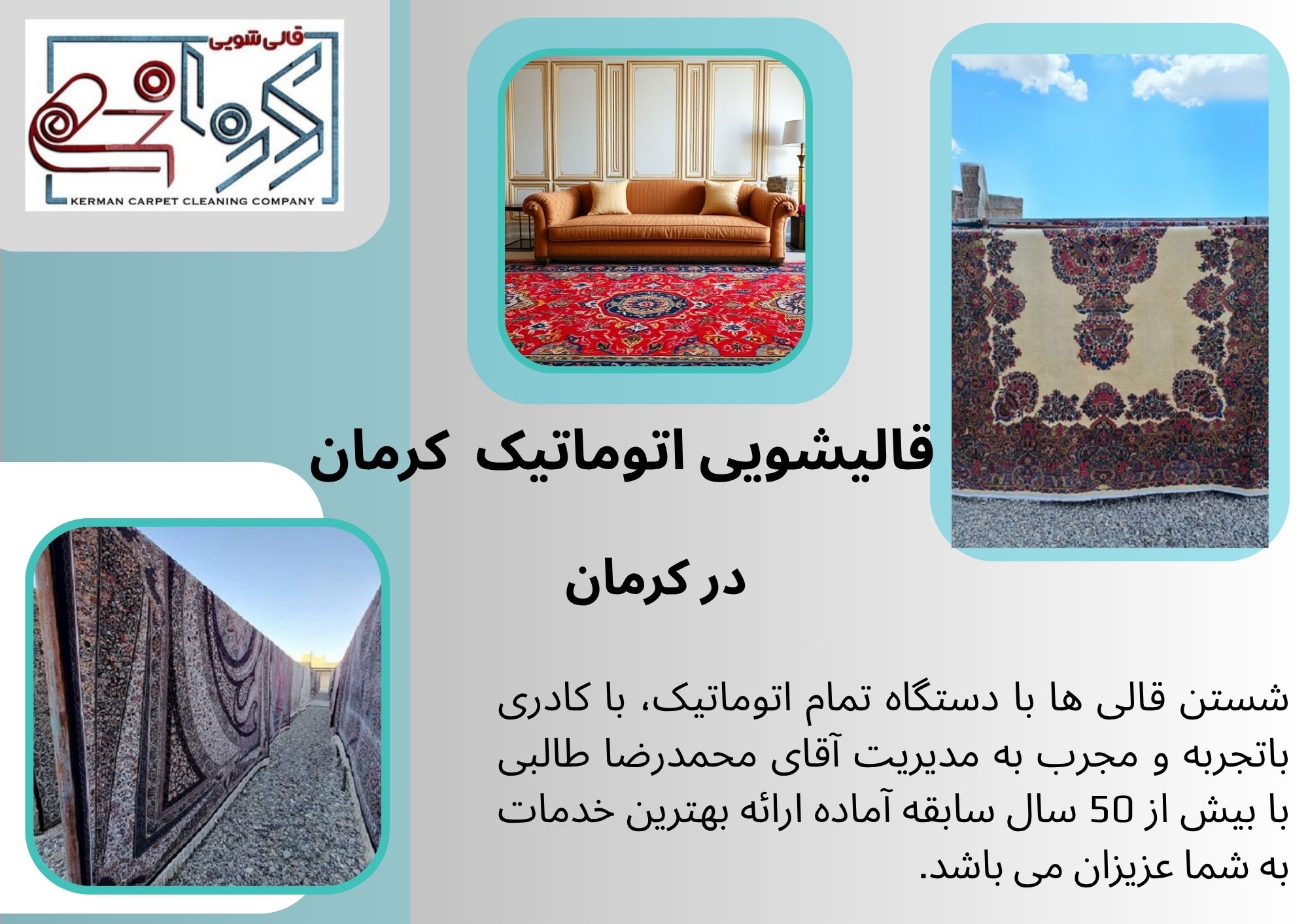 قالیشویی کرمان 