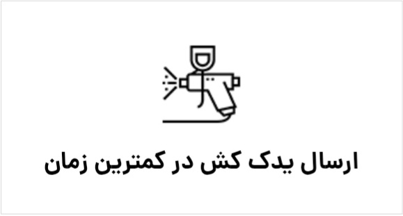 امداد خودرو شیراز
