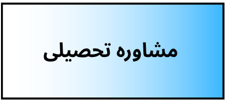 بهترین دکتر روانشناسی