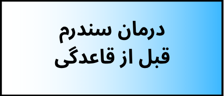 بهترین دکتر روانشناسی