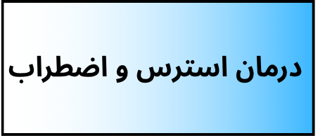 بهترین دکتر روانشناسی