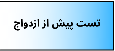 بهترین دکتر روانشناسی