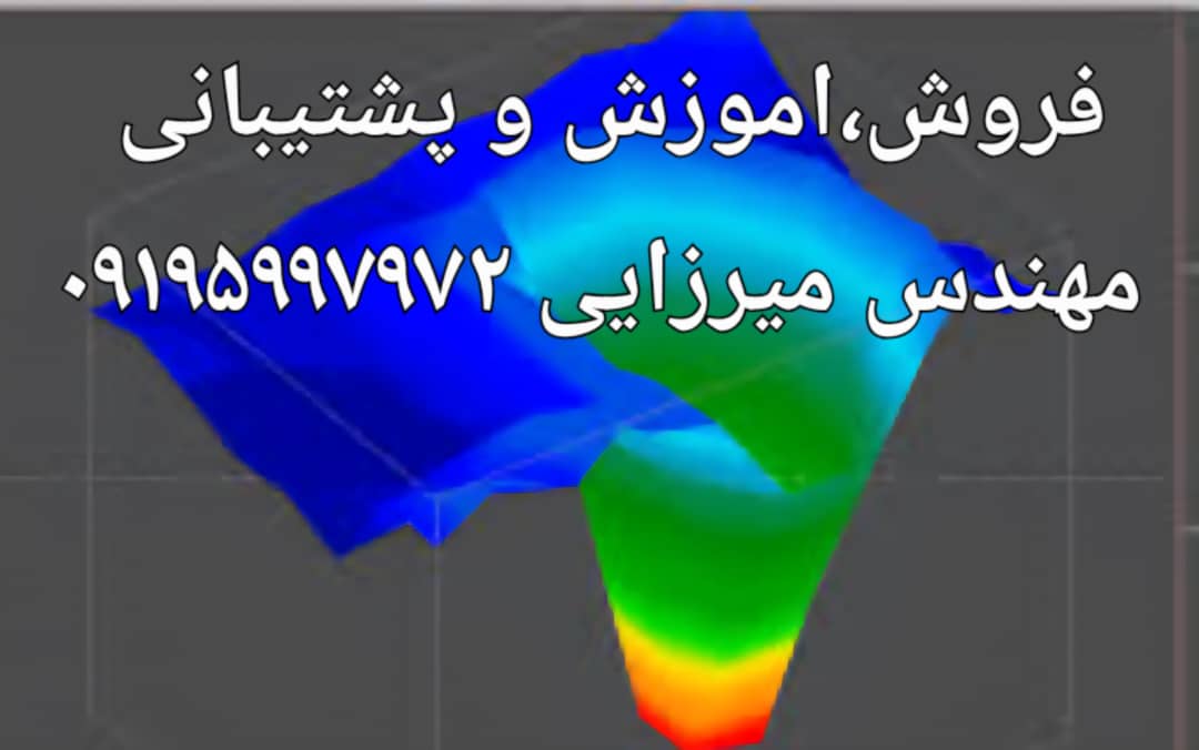 آموزش ردیاب