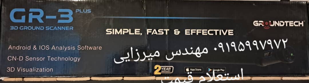 فلزیاب اسکنر ردیاب