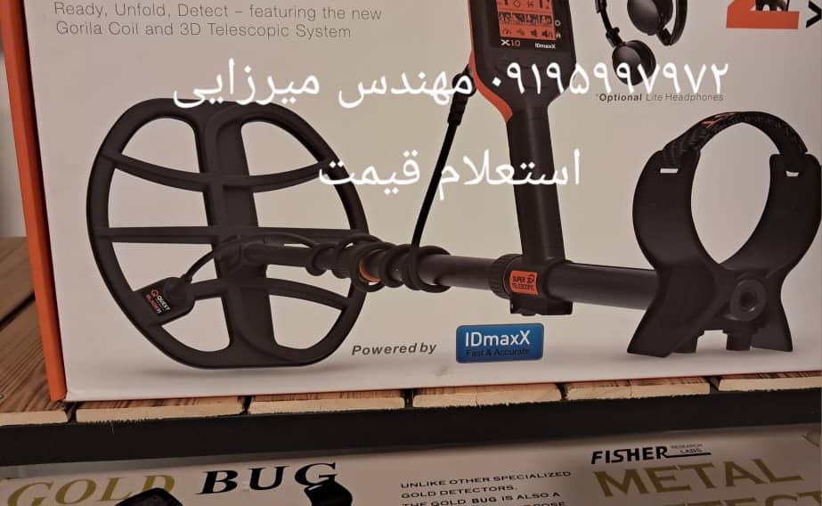 فلزیاب اسکنر