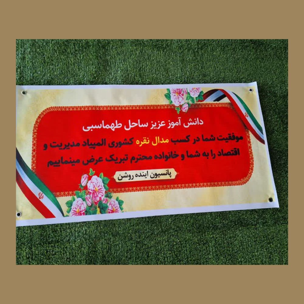 پانسیون و سالن مطالعه