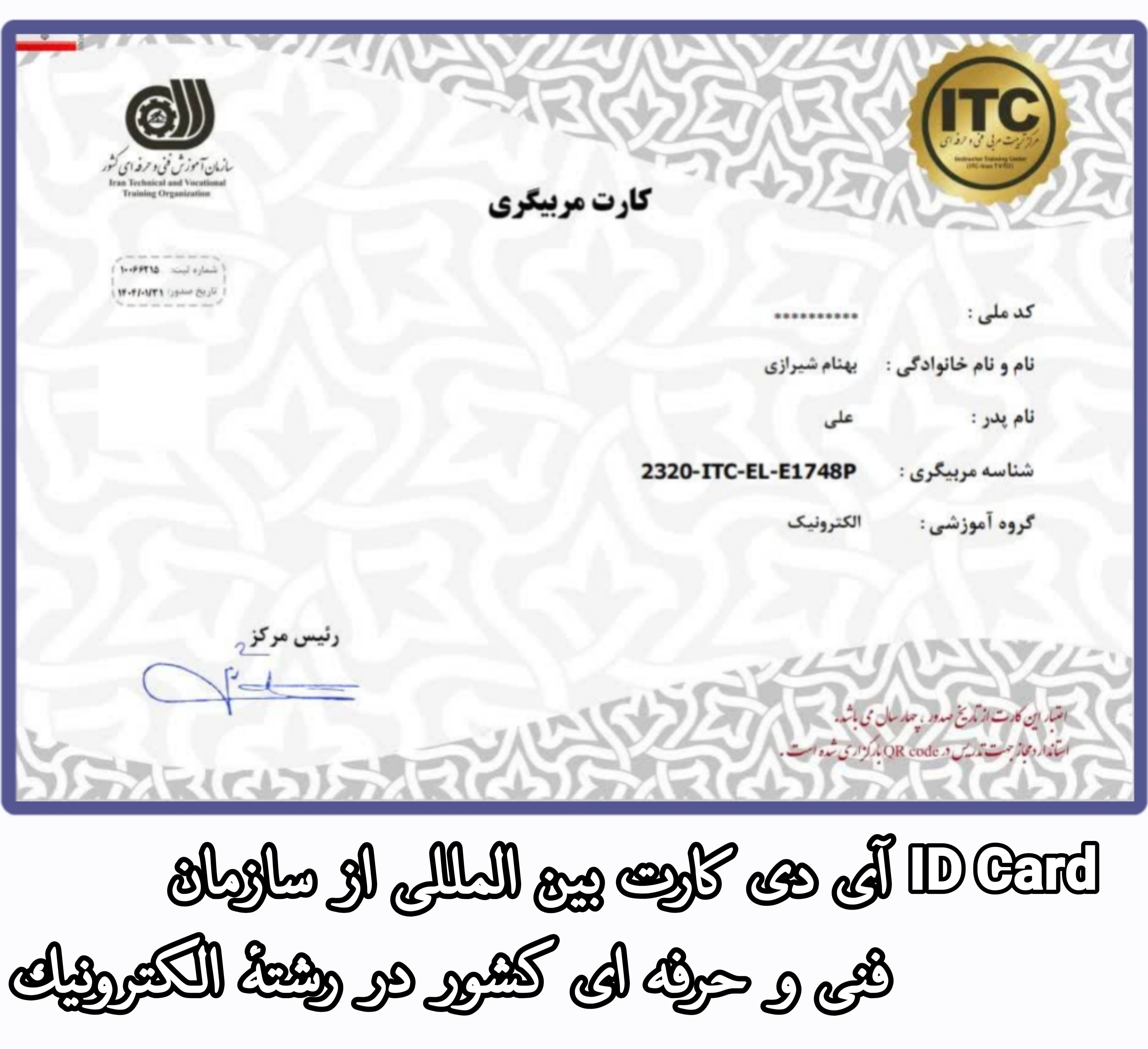 آموزش تخصصی رباتیک اصفهان