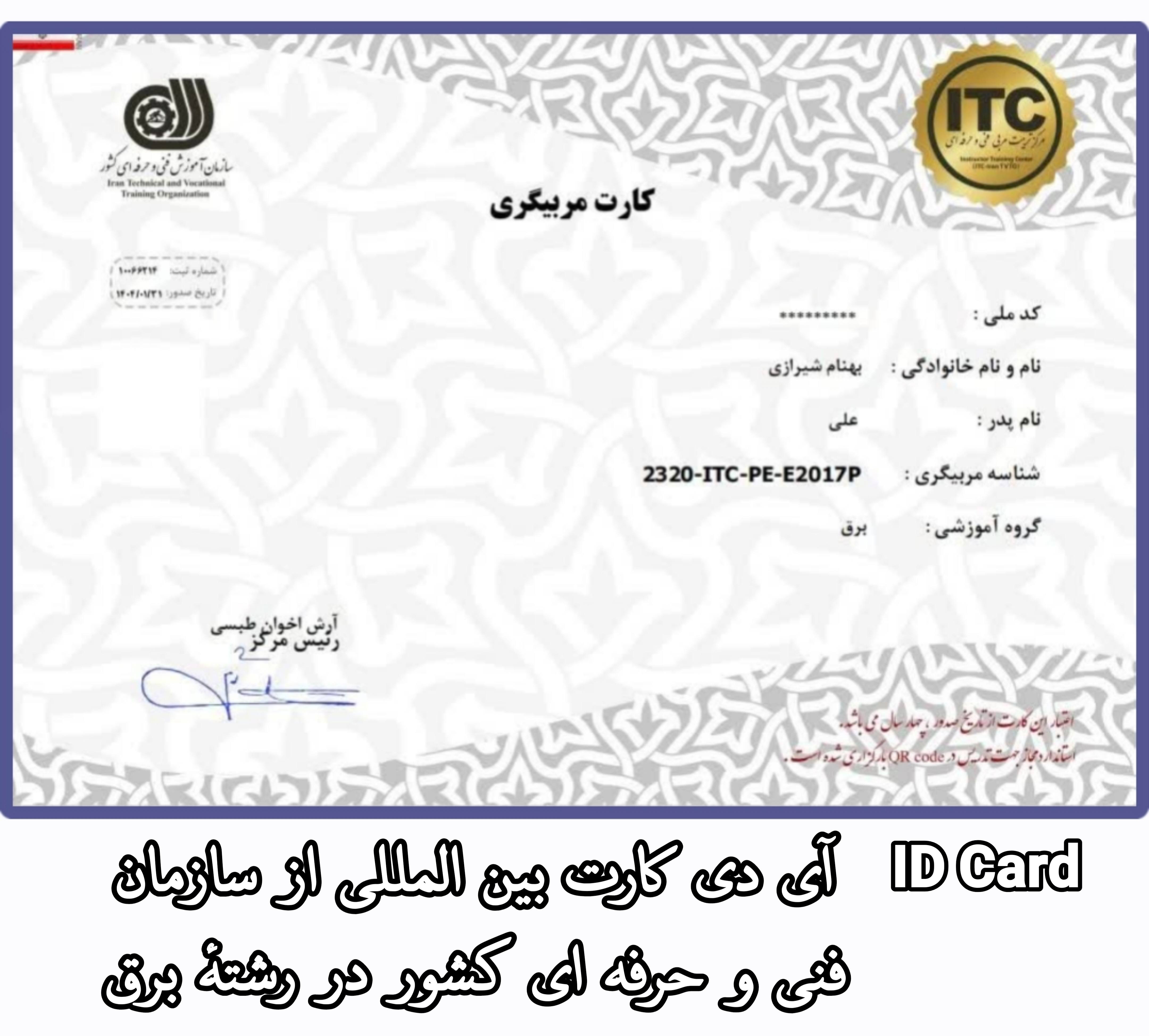 آموزش تخصصی رباتیک اصفهان