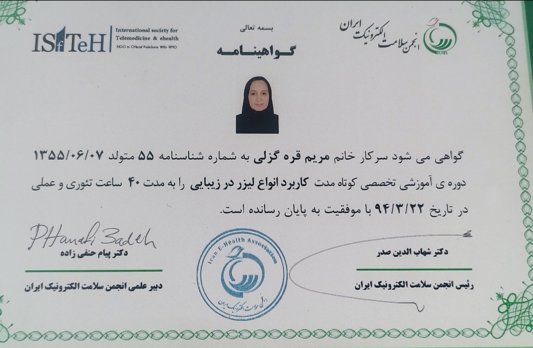 مریم قره گزلی