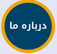 بهترین دکتر روانشناس کرمان