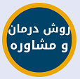 بهترین دکتر روانشناس کرمان