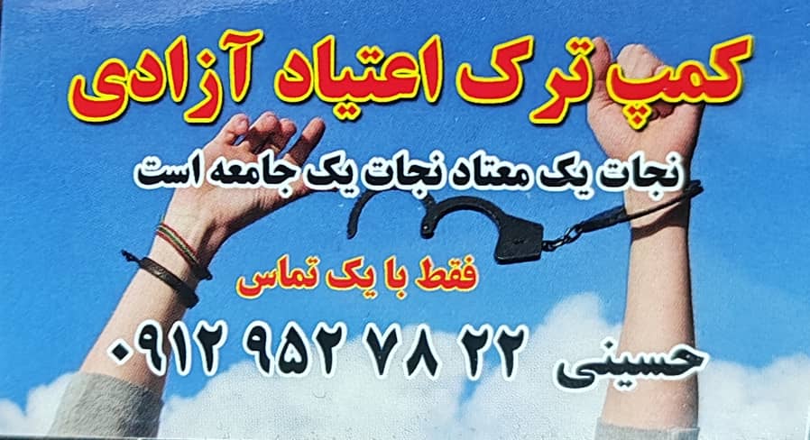 تکمپ ترک اعتیاد آقایان تهران