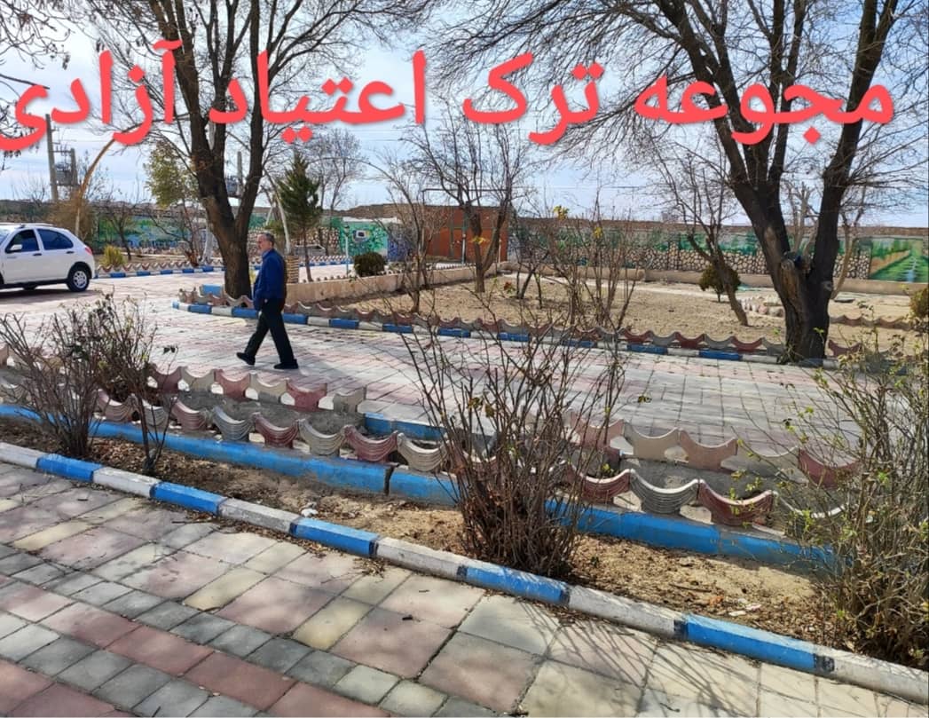 کمپ ترک اعتیاد آقایان تهران