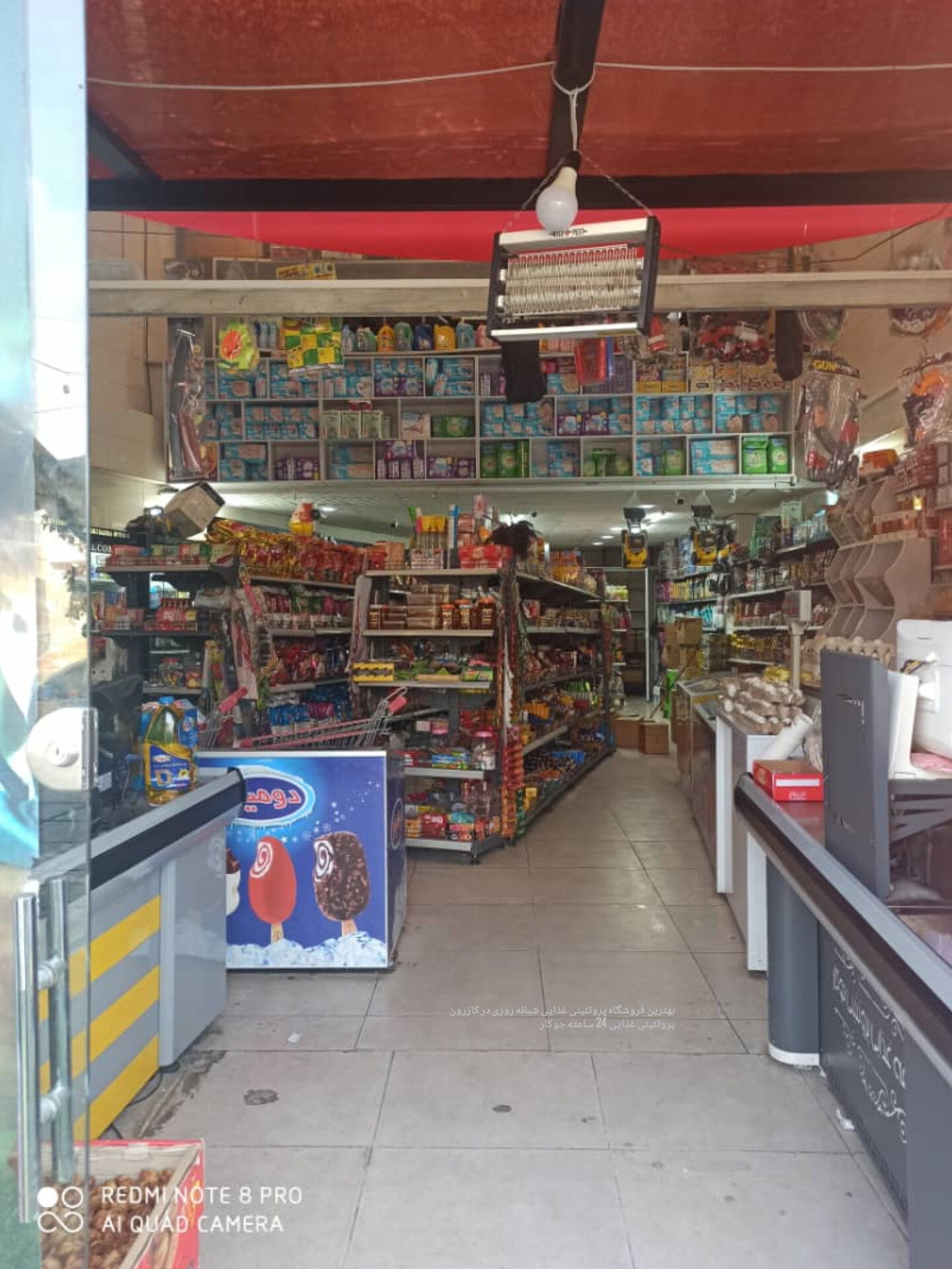 پروتئینی غذایی 24 ساعته جوکار 09177239692 کازرون