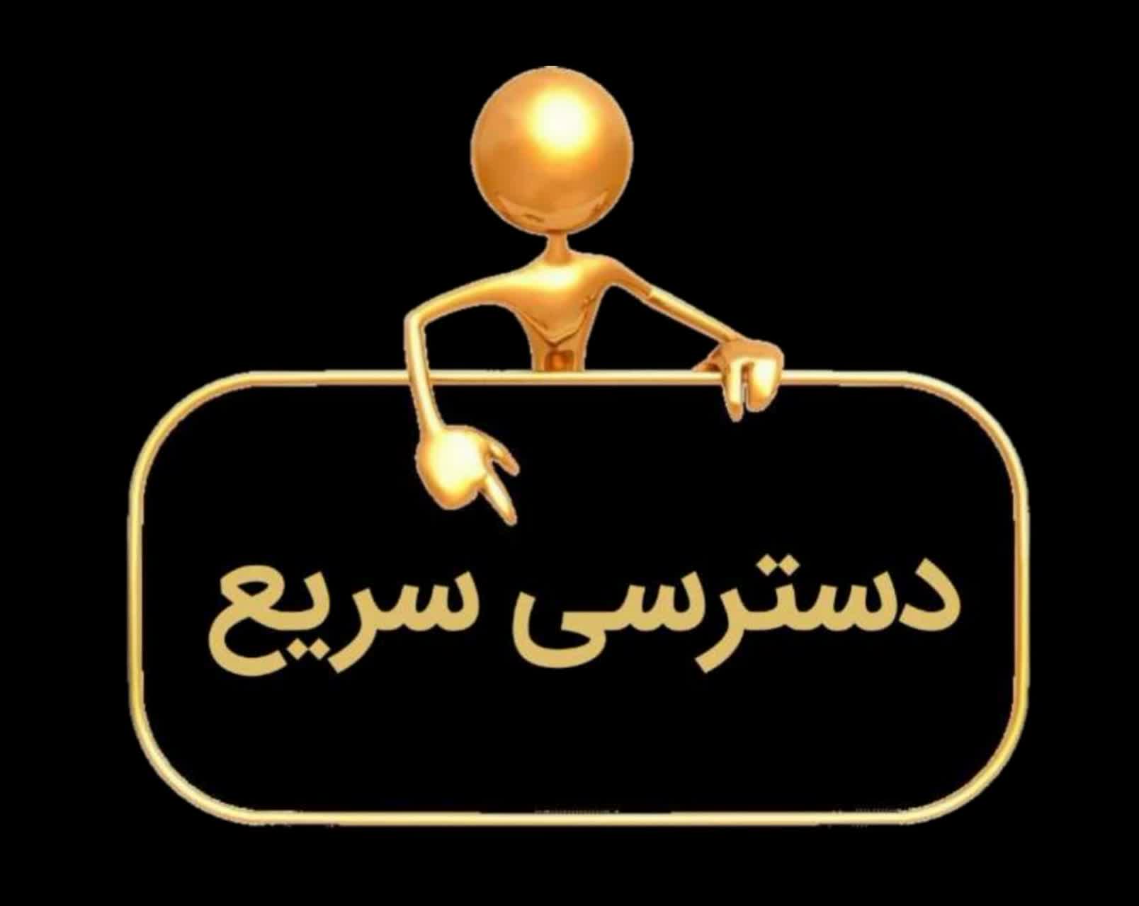 پروتئینی غذایی 24 ساعته جوکار 09177239692 کازرون