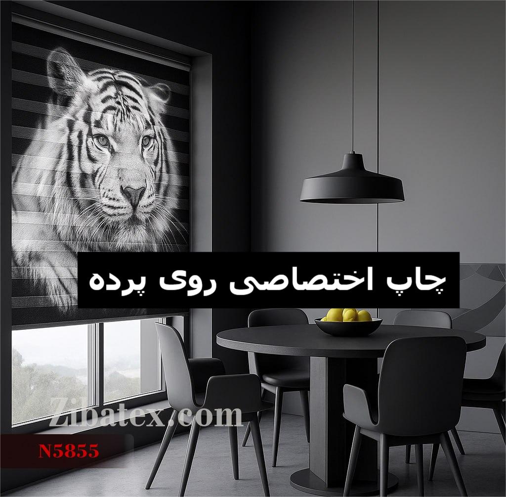 خرید پرده زبرا اینترنتی