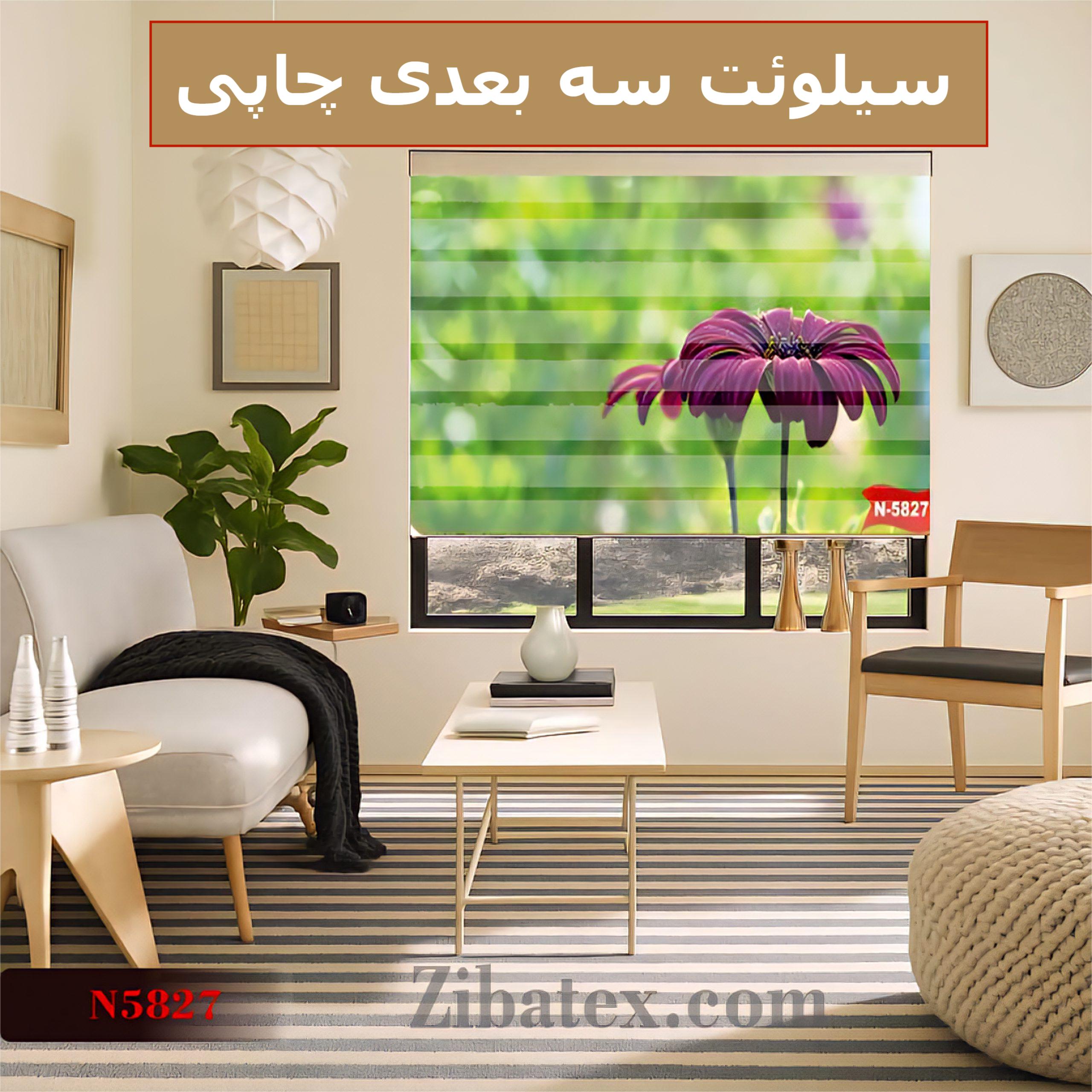 خرید پرده زبرا اینترنتی