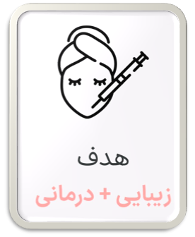 مرکز ژل و بوتاکس چیتگر