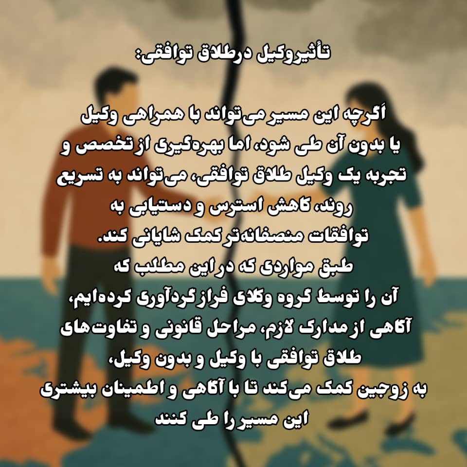 وکیل ملکی در شاهین شهر