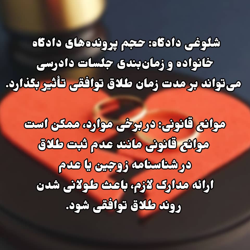 وکیل ملکی در شاهین شهر