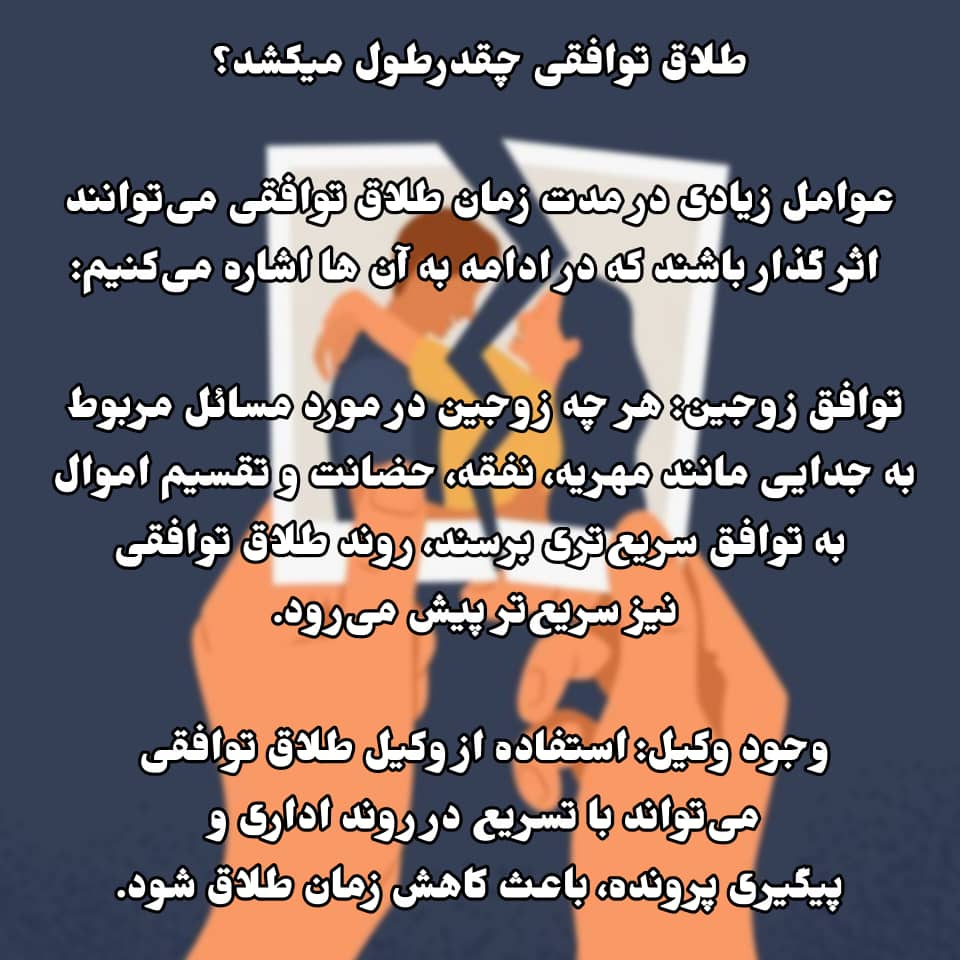 وکیل ملکی در شاهین شهر