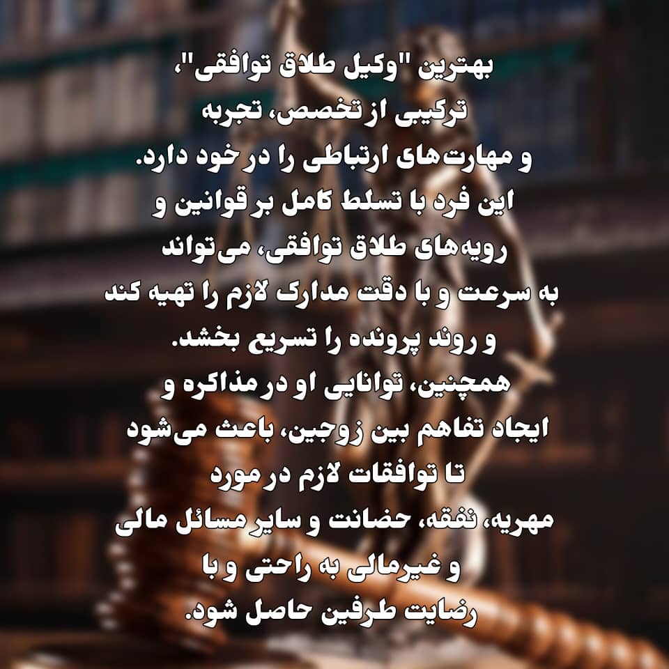 وکیل ملکی در شاهین شهر