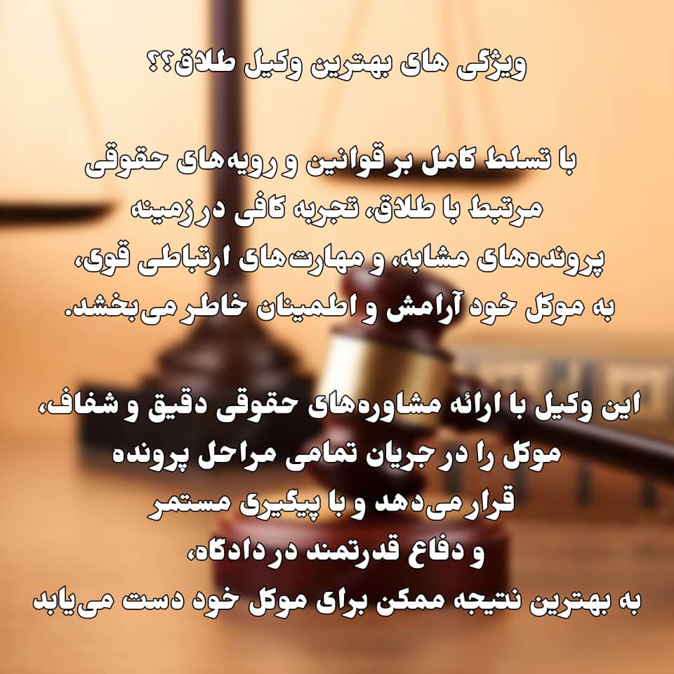 وکیل ملکی در شاهین شهر