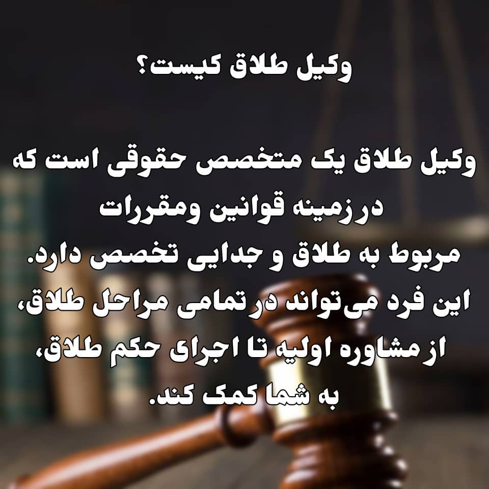 وکیل ملکی در شاهین شهر