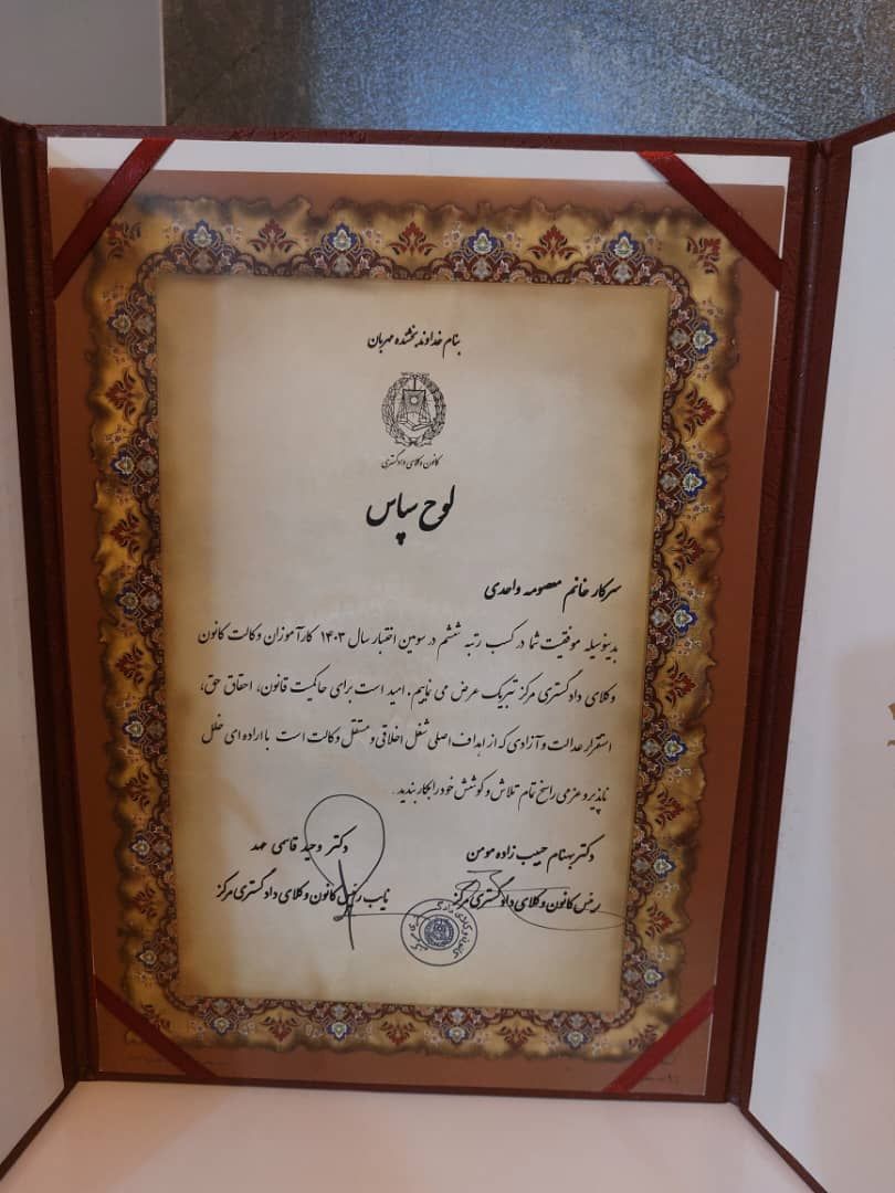 وکیل با تجربه و حرفه ای در گلستان ،بهارستان،نسیمشهر