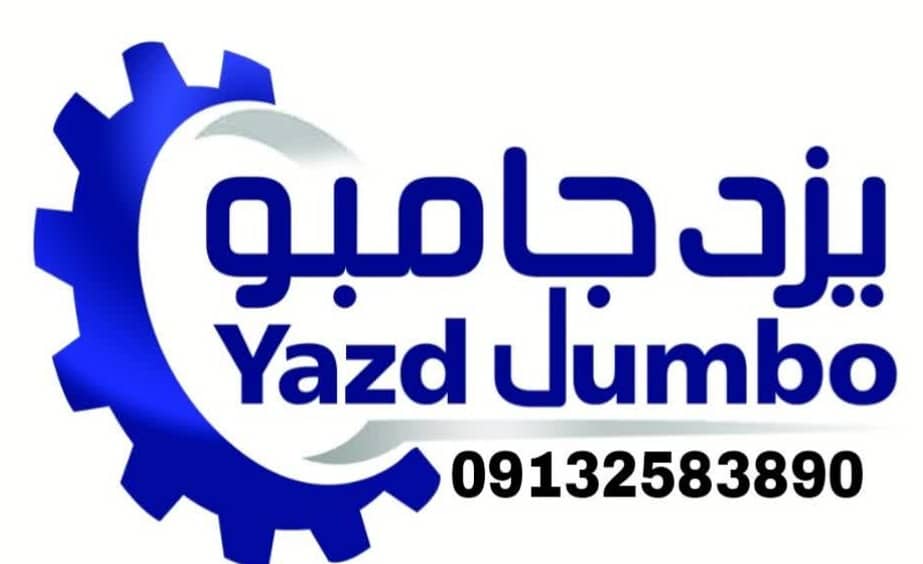 خرید عمده کیسه جامبو