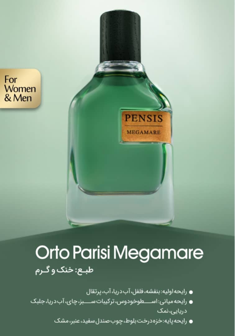 عطر گلدن استار برای استفاده روزانه