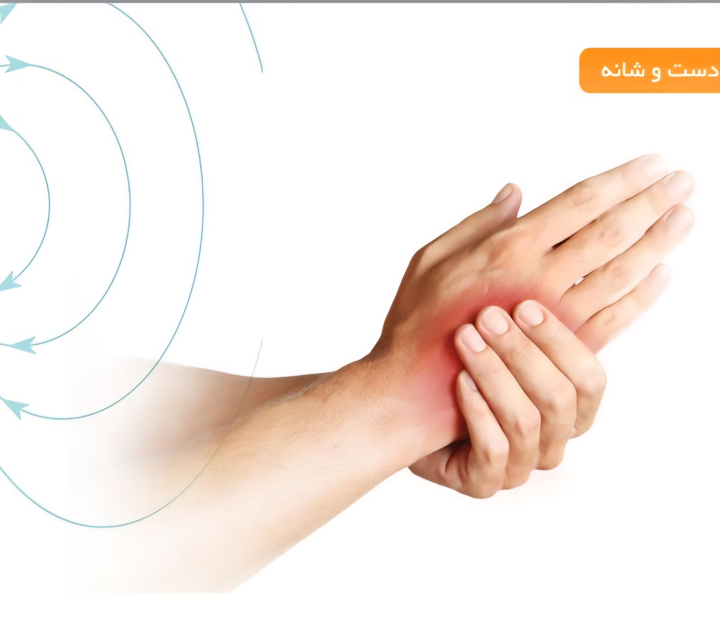 فروش آب مغناطیسی  